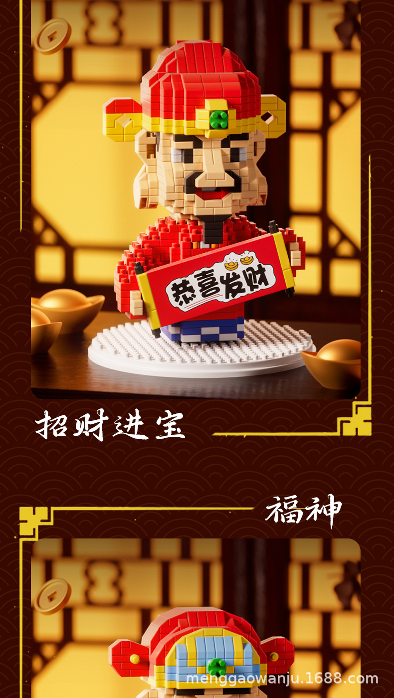 七仙财神爷微颗粒儿童益智拼装月老小国潮积木摆件玩具批发国潮详情9