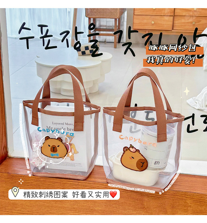 卡皮巴拉网纱手提包少女心可爱便捷旅游沙滩包户外收纳包水豚包包详情8