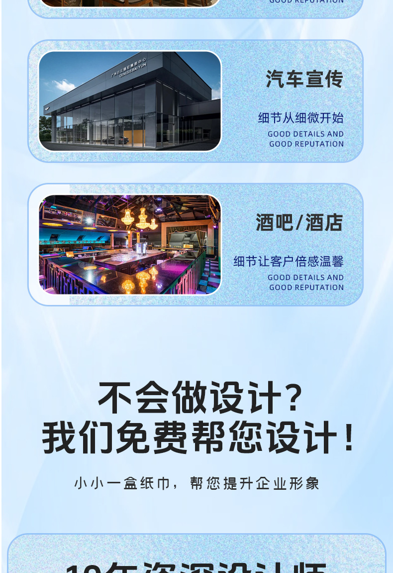 商用抽纸餐饮酒店加油站软抽定制餐厅纸厂家批发广告纸巾可印logo详情8