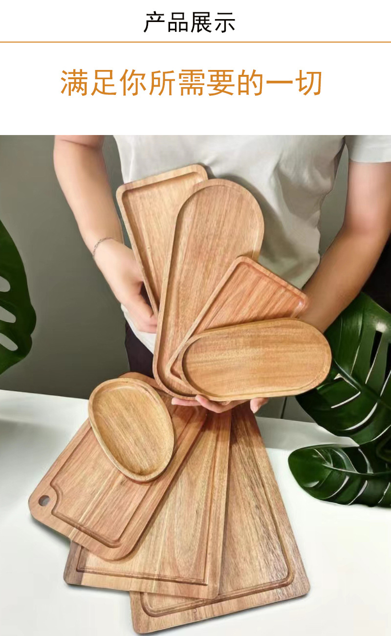 Japanese-style acacia wooden tray, rectangular dinner plate, heat-insulating solid wood grain plate, oval breadboard, teacup plate manufacturer pic 2
