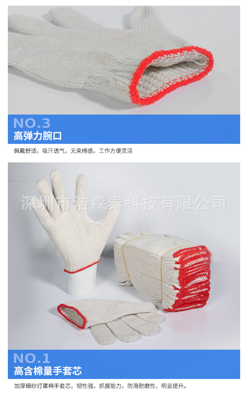 线手套干活批发纱手套劳保手套防护尼龙防滑加厚棉纱耐磨毛线手套详情9