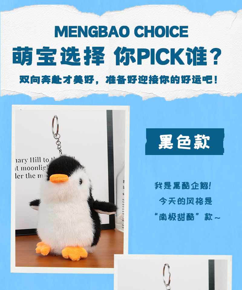 High-end penguin plush toy bag pendants, cute bag pendants, figurines, small accessories, backpack pendants wholesale pic 6