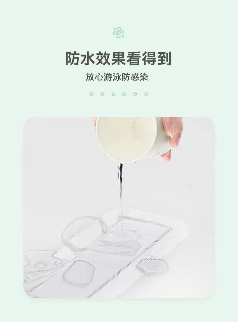 游泳无忧贴女经期保护神器防水防菌儿童漂流温泉防感染私密贴详情5