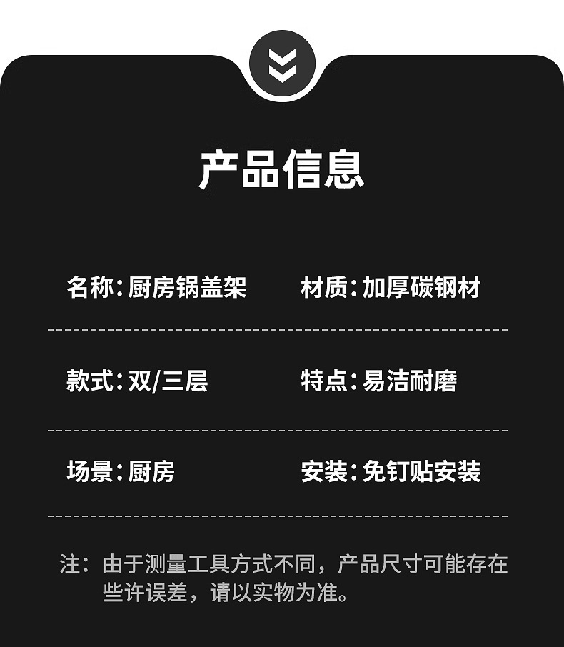 锅盖架子壁挂免打孔厨房置物架多功能放砧板菜板炒锅盖收纳锅铲架详情17