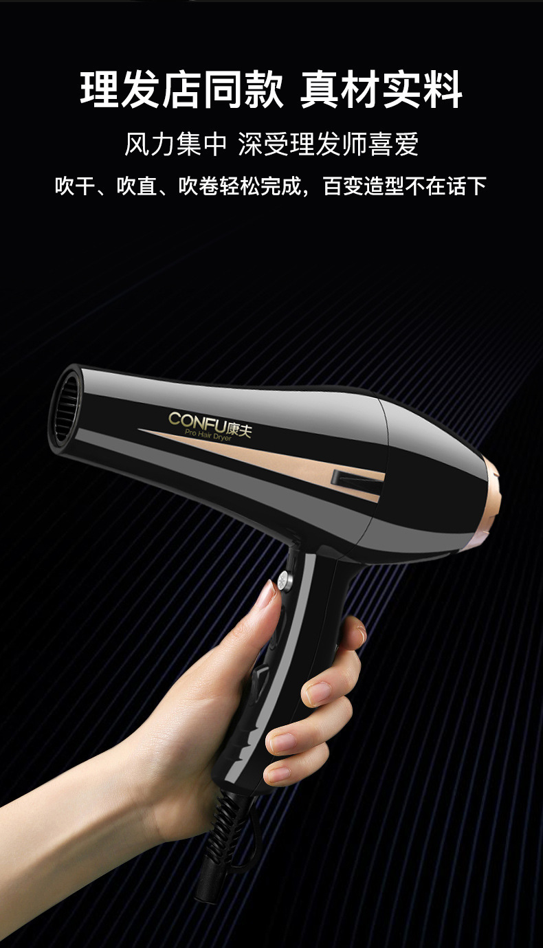 康夫电吹风机家用大功率男士专用发廊大风力护发速干吹风筒理发店详情7
