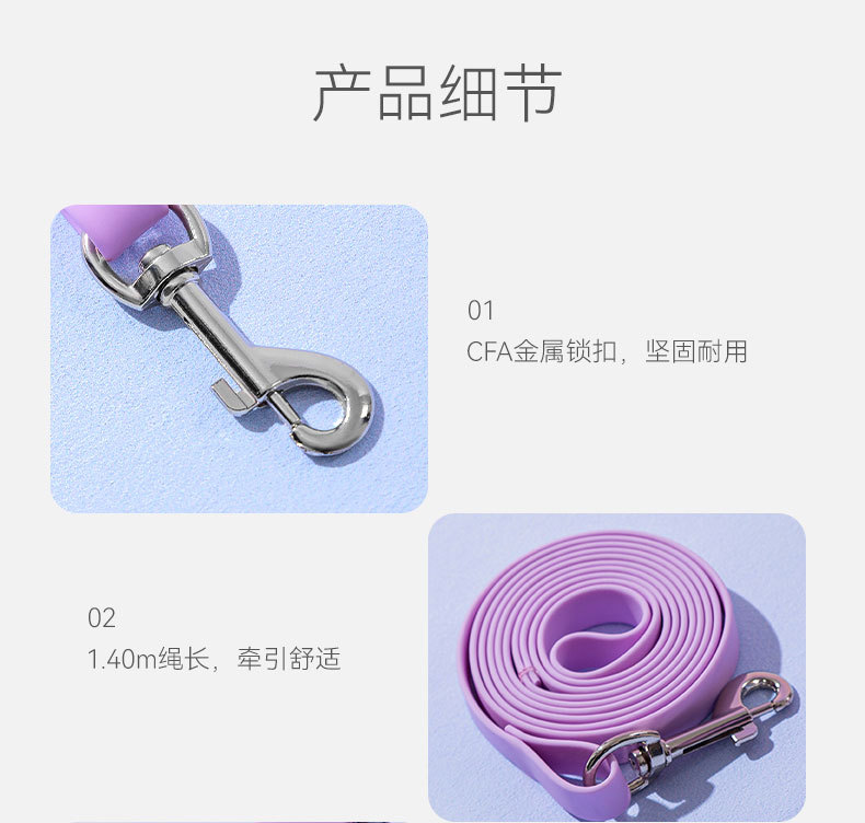 马卡龙色狗狗牵引绳中小型犬可调节项圈遛狗绳子宠物外出栓狗用品详情9