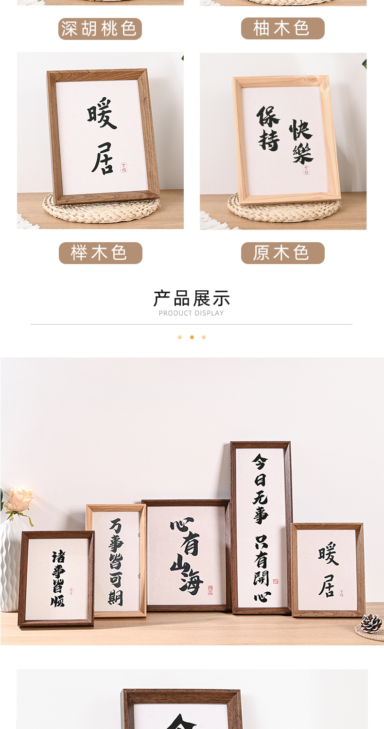 新中式复古木纹相框摆台批发6寸7寸8寸10寸a3a4简约书法画框挂墙详情5