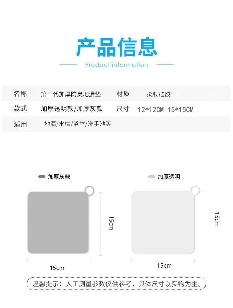 地漏垫防臭防虫地漏盖浴室防堵密封垫下水道硅胶垫防反味地漏滤网详情11