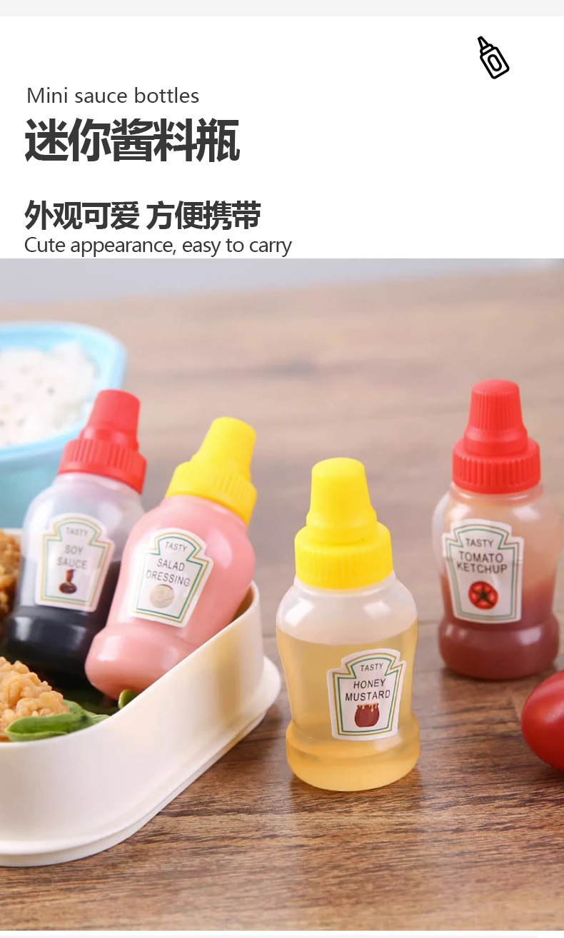 迷你便携可爱酱料瓶塑料调味料挤酱瓶日系沙拉酱番茄酱分装瓶子详情1