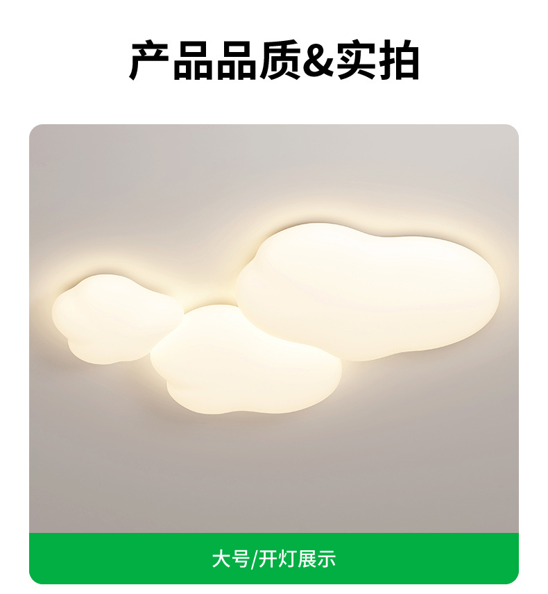 客厅灯奶油风2025新款温馨护眼led云朵灯客厅主灯北欧吸顶灯详情30