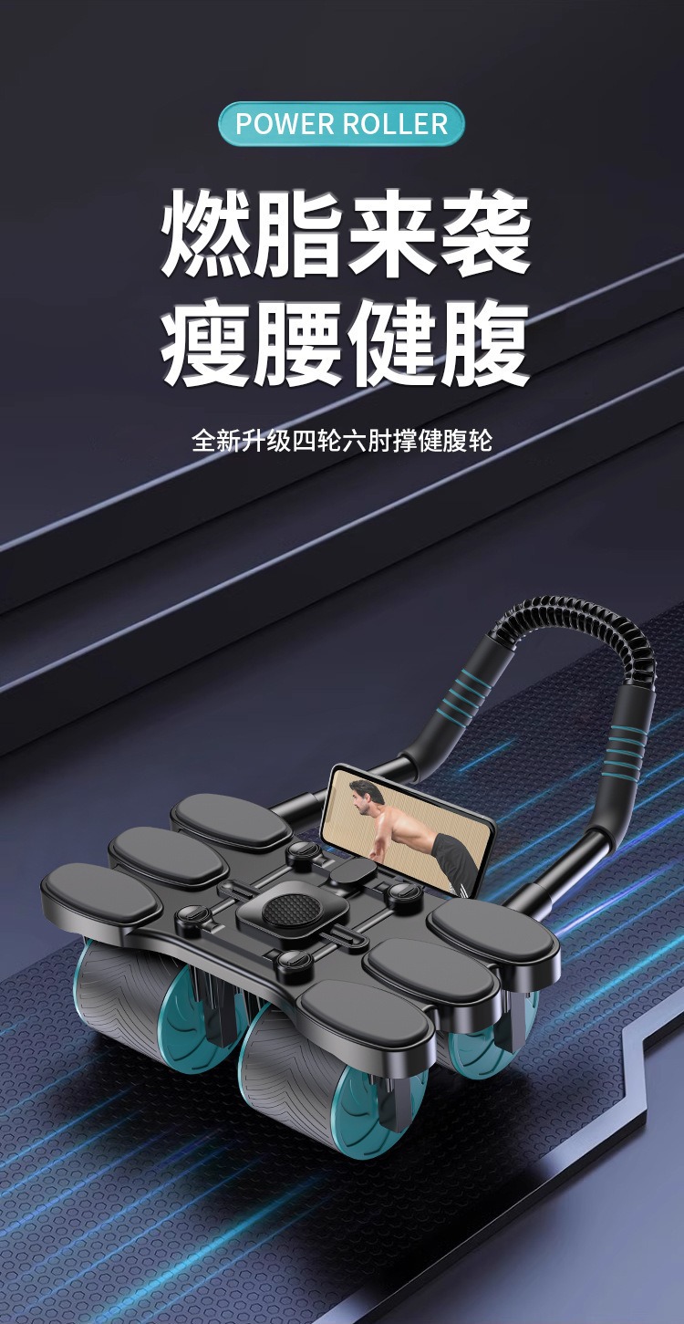 Cross-border abdominal muscle wheel with automatic rebound and increased elbow support, abdominal muscle wheel with abdominal contraction and abdominal muscle curl, four-wheel roller fitness pic 6