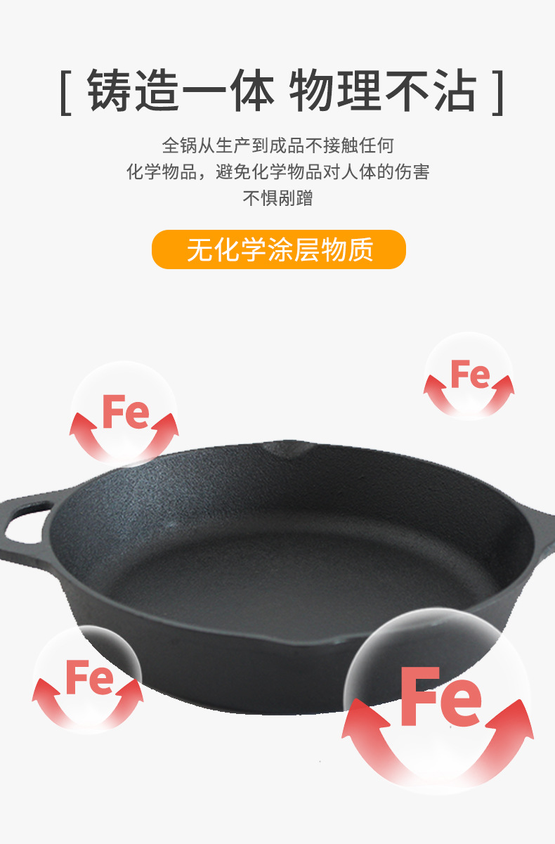 外贸库存铸铁锅平底煎锅无涂层不粘锅双油嘴家用厨具牛排煎蛋锅详情4