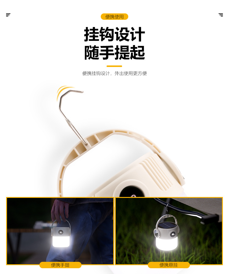 太阳能野营灯户外超亮充电手电筒露营灯泡帐篷灯照明灯夜市摆摊灯详情9