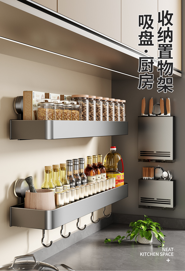 厨房免打孔吸盘置物架壁挂式刀架锅盖架调味料家用用品大全收纳架详情3