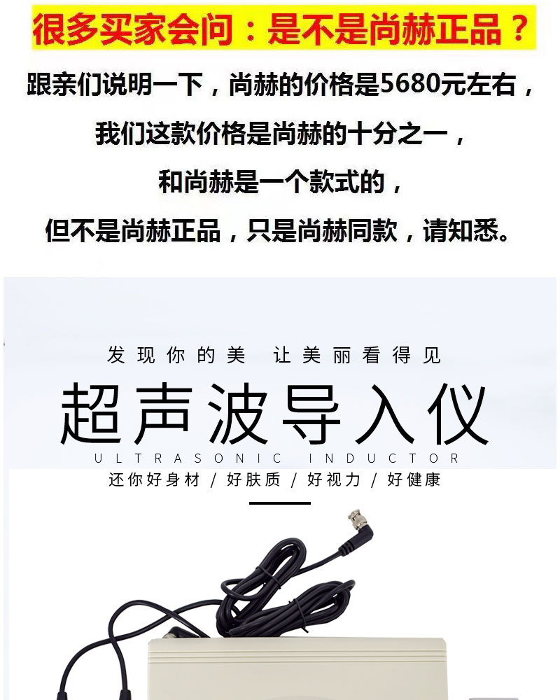 尚赫同款超音波美容仪面部眼部仪美容院专用双头全身超声波导入仪详情2