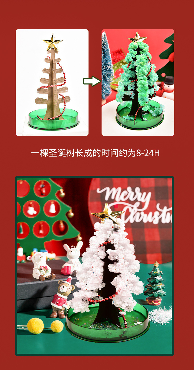 纸树开花圣诞树神奇浇水生长创意魔法结晶树diy手工科教实验玩具详情5