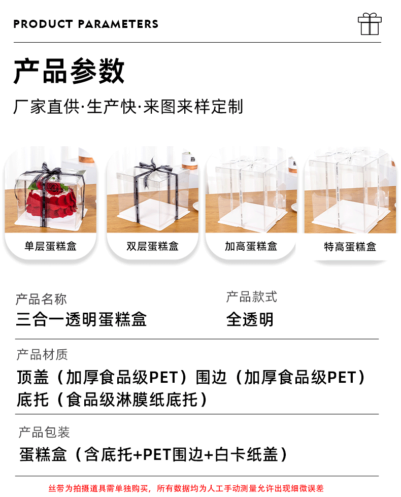 Wholesale of 4/6/8/10/12-inch three-in-one fully transparent birthday cake boxes and double-layer raised baking packaging boxes pic 9