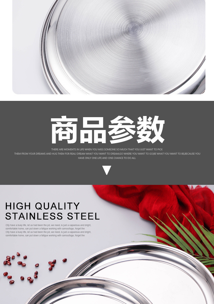 Cross-border stainless steel plates, round shallow plates, tableware, thickened trays, restaurant, hotel, household wholesale plates, enlarged pic 2
