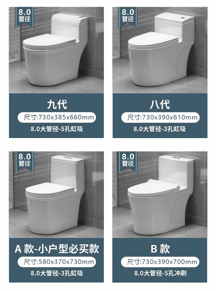 家用马桶虹吸式坐便器节水防臭大口径大冲力座便器优等马桶小户型详情12