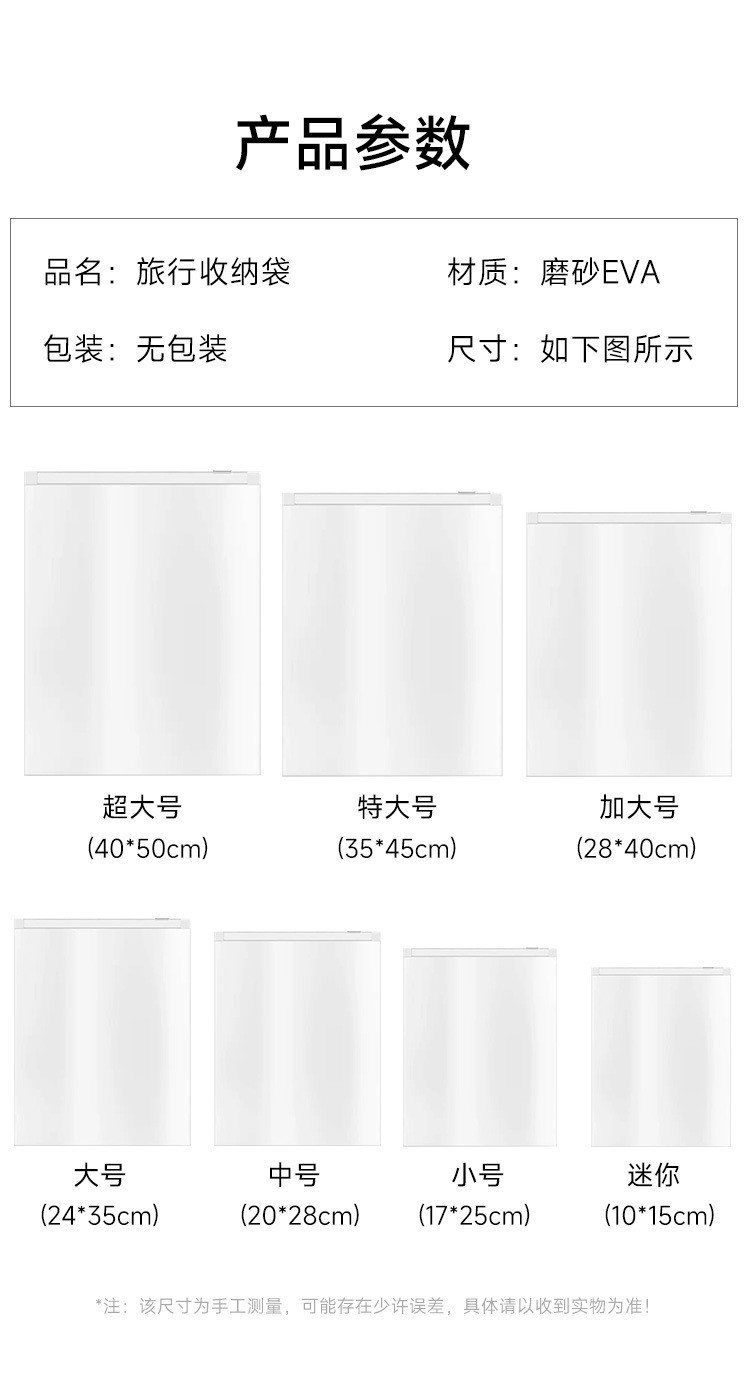 旅行收纳袋衣服衣物内衣鞋子自封袋行李箱整理袋防尘分装袋待产包详情1