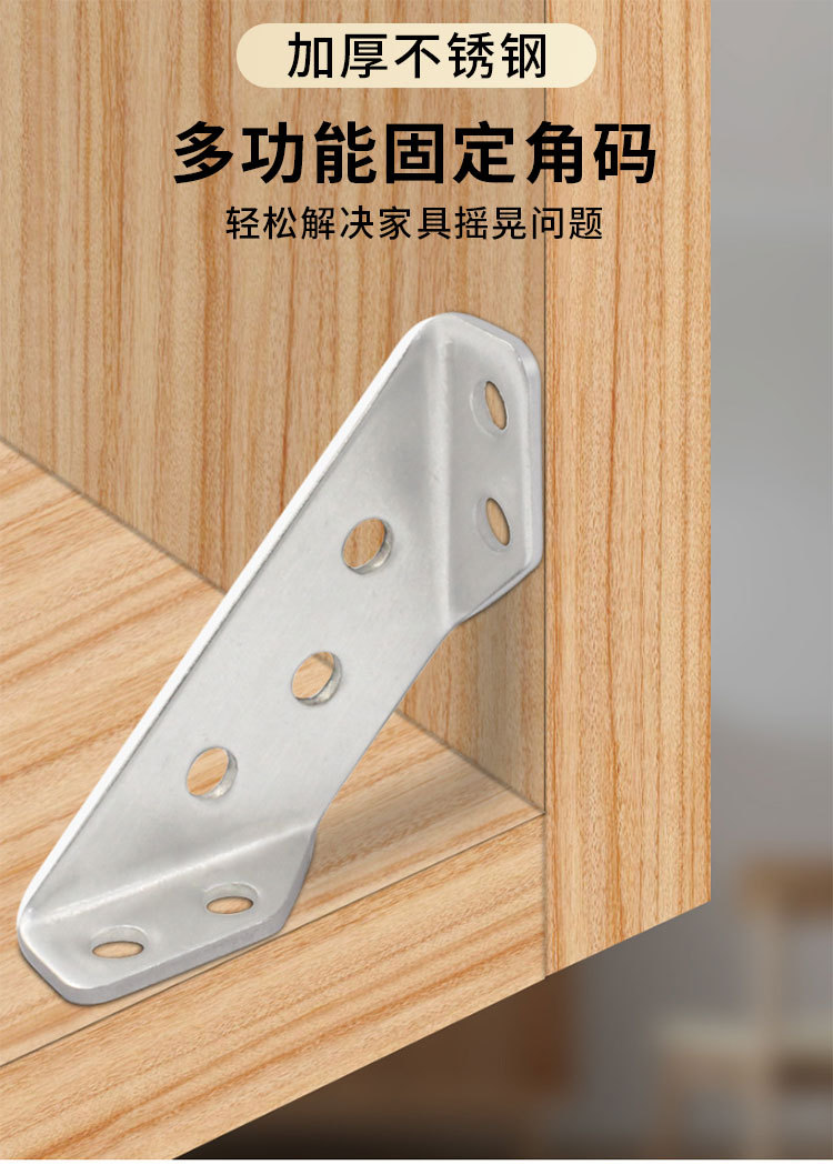 加厚不锈钢角码三面固定直角多功能家具五金连接配件包角万能角铁详情2