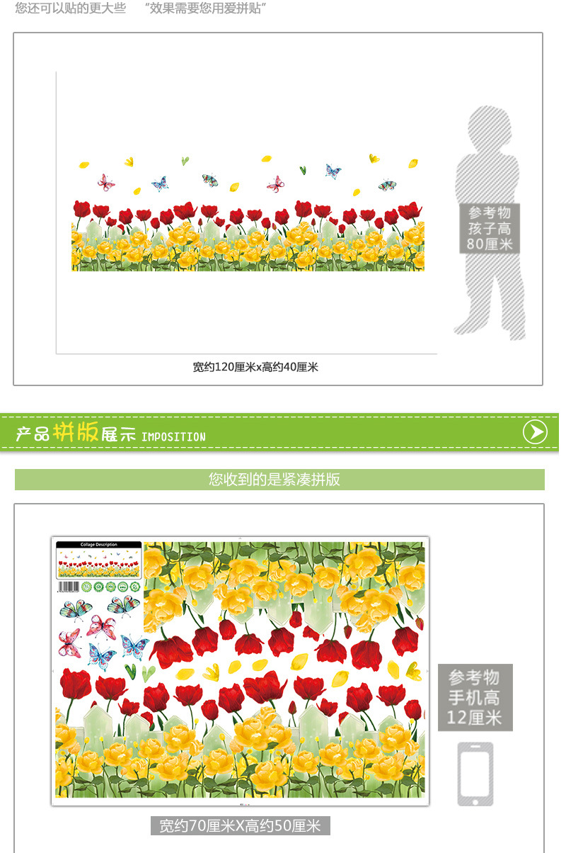 踢脚线栅栏卧室客厅墙角玻璃窗台电视背景装饰墙贴批发墙贴详情3
