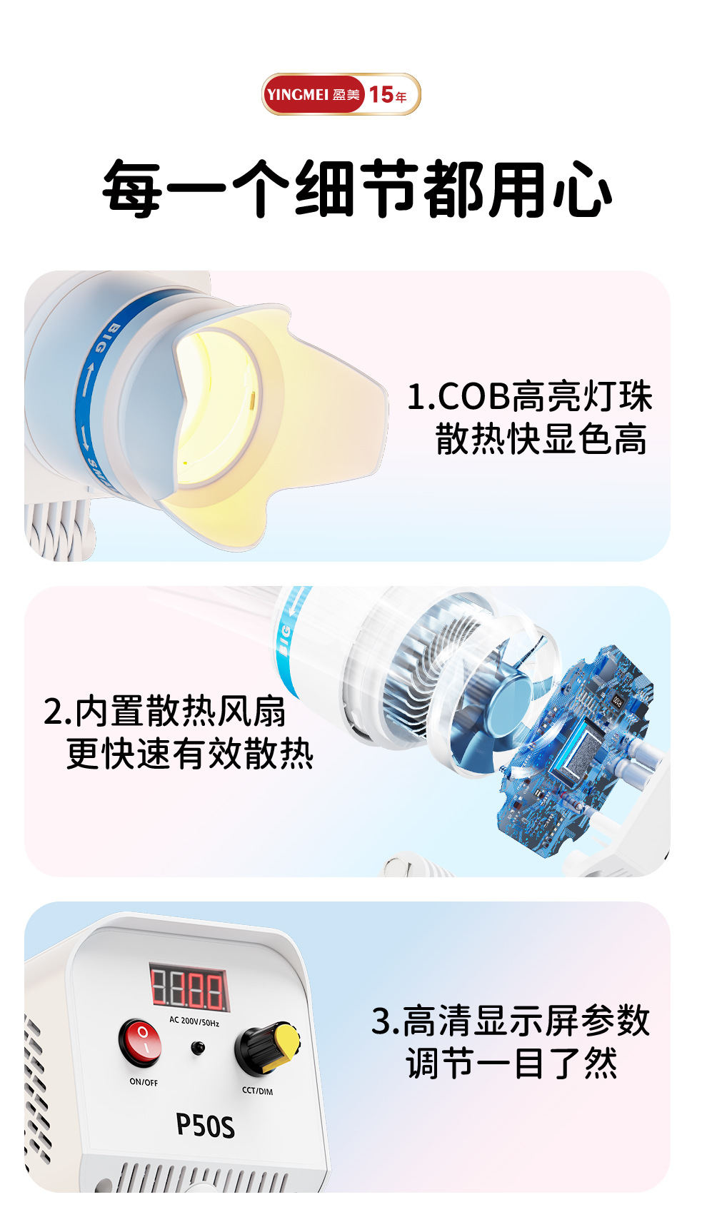 盈美直播射灯人像自拍拍摄发丝灯珠宝摄影补光灯拍照氛围聚光灯详情43
