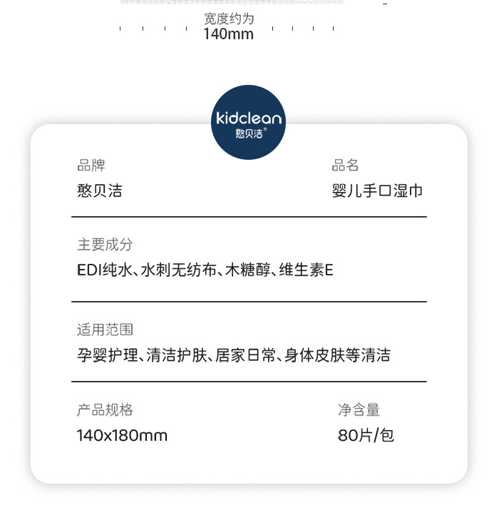 婴儿湿巾新生儿童宝宝手口专用大包家用80抽湿纸巾便携装批发日用详情17