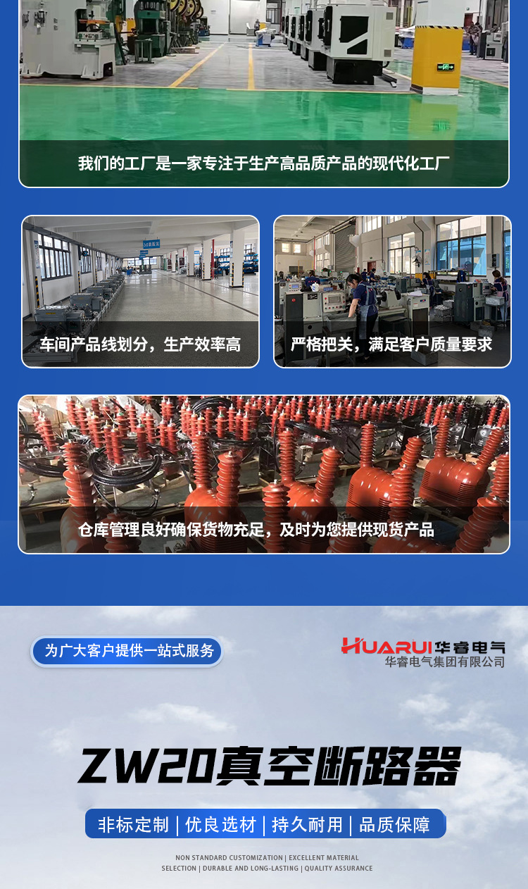 10KV高压真空断路器ZW20-12F/630A看门狗分界智能型户外柱上开关详情2