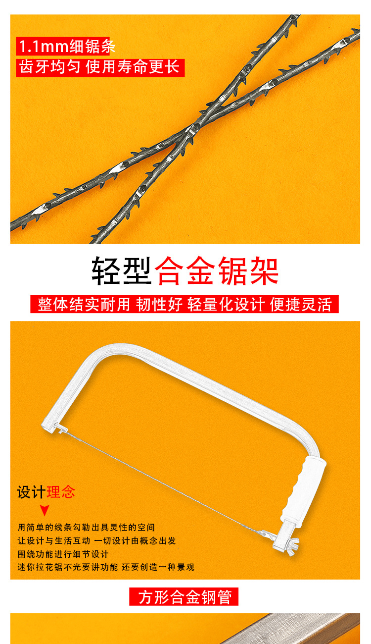 拉花锯条木工锯线曲线锯家用钢丝锯手工锯多功能神器厂家手锯批发详情6