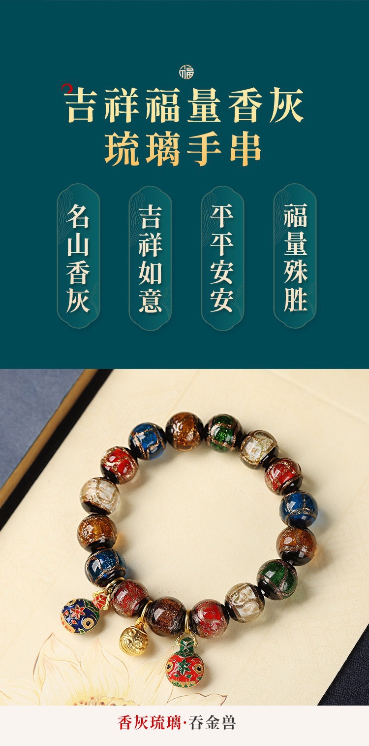 Wholesale of popular online incense ash glass bead bracelets, handcrafted incense ash glass bead bracelets for both men and women, and multi-treasure jewelry pic 12