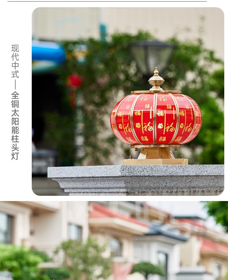 国潮新中式时尚全铜户外防水福字灯笼柱头灯中国风户外门柱花园庭院灯详情16