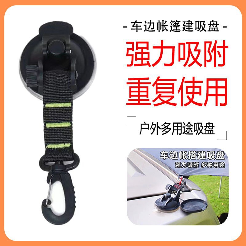 吸盘_