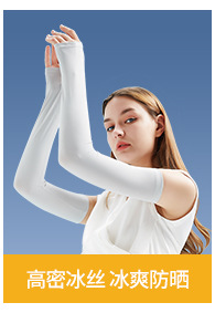 新款防晒手套女士长款夏季骑行防滑抗紫外线冰丝袖套翻指触屏XG69详情8