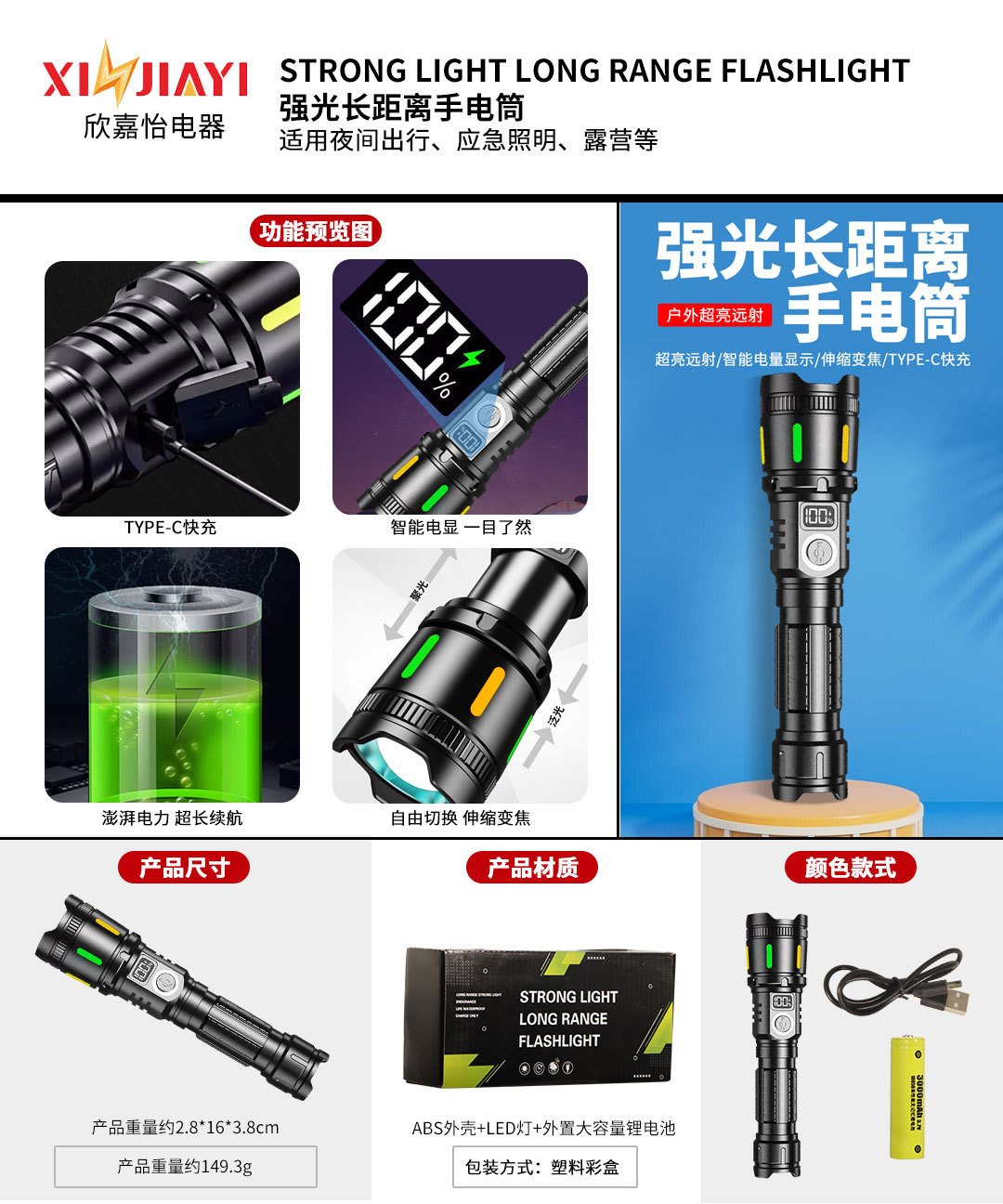 Factory cross-border night cycling outdoor lighting flashlight charging long-range emergency portable multi-functional self-defense strong light flashlight pic 1