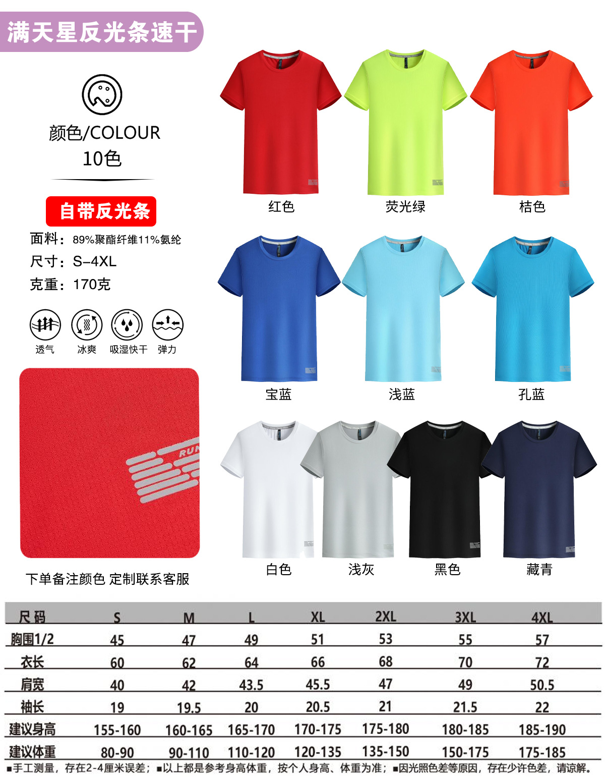 Customized advertising shirts and T-shirts with logo printing, work clothes, ice silk quick-drying T-shirts, round-neck short-sleeved shirts, sports marathon quick-drying clothes pic 11