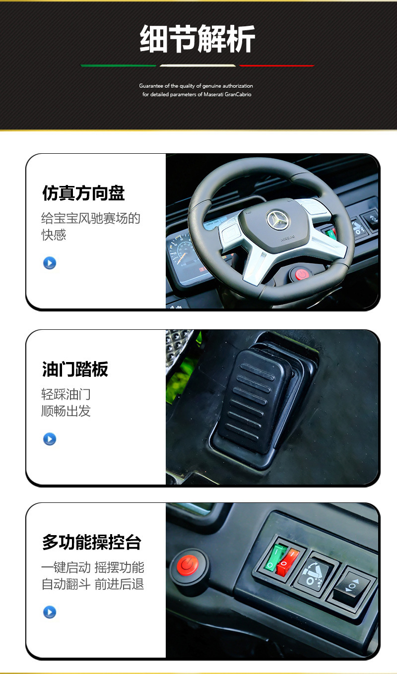 奔驰儿童电动车可坐大人四轮大号无刷电机汽车带遥控小孩玩具童车详情23