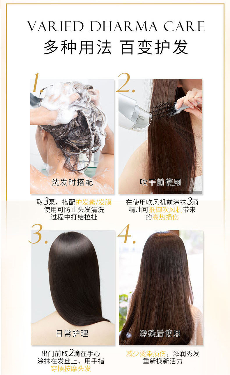 洛黛诗护发精油发尾油精华液头发护理免洗正品理发店发廊厂家批发详情11