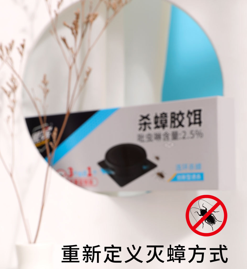蟑螂药家用全窝端灭杀蟑螂屋诱饵厨房室内通用杀蟑胶饵针剂饵剂详情14