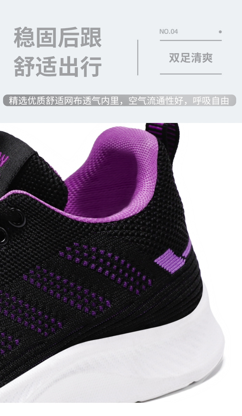 鞋子女春季休闲软底运动鞋透气单鞋飞织网面鞋批发代发跑步鞋女详情7