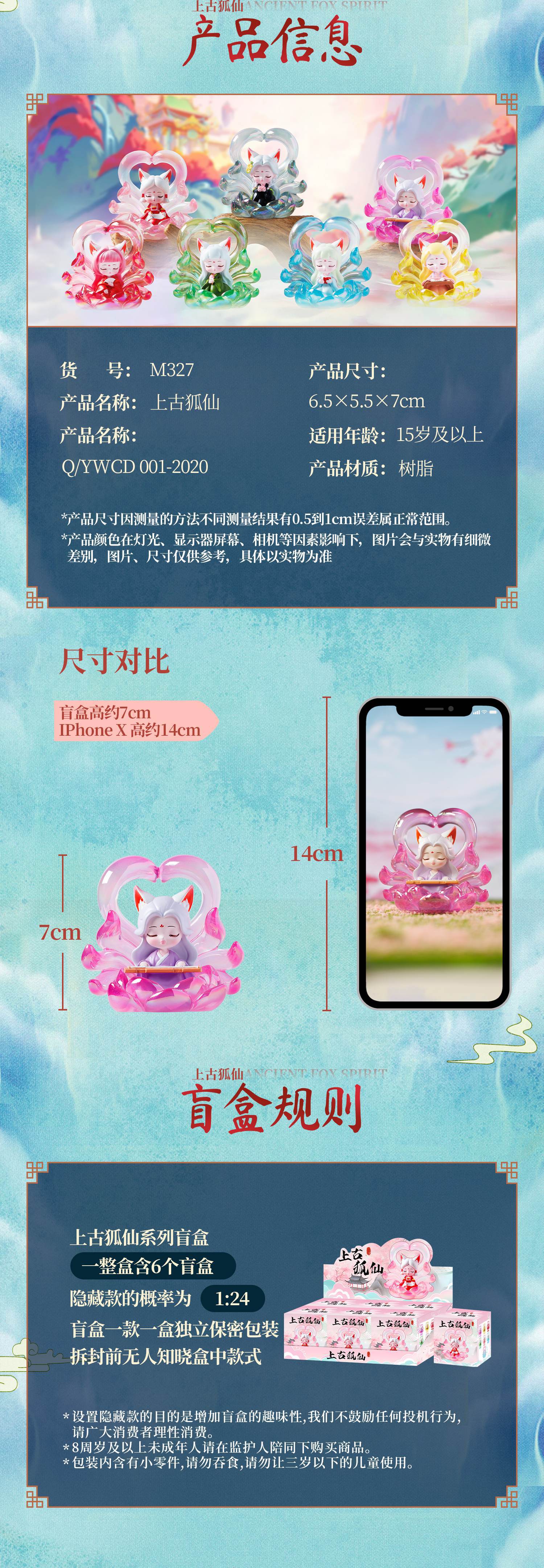 上古狐仙潮玩盲盒卡通九尾狐树脂摆件网红玩偶桌面装饰品摆件批发详情3