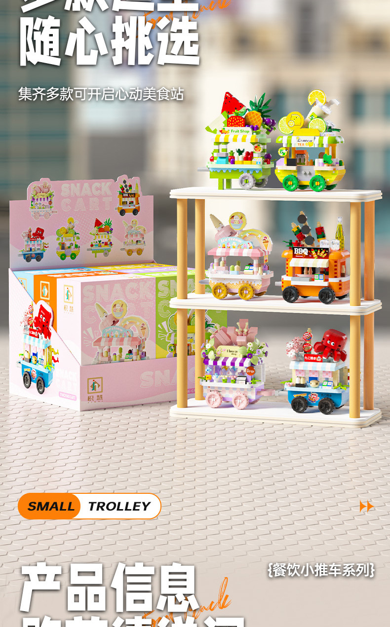 小红书同款城市美食街摆摊车模型摆件微颗粒积木拼装玩具节日礼物详情8