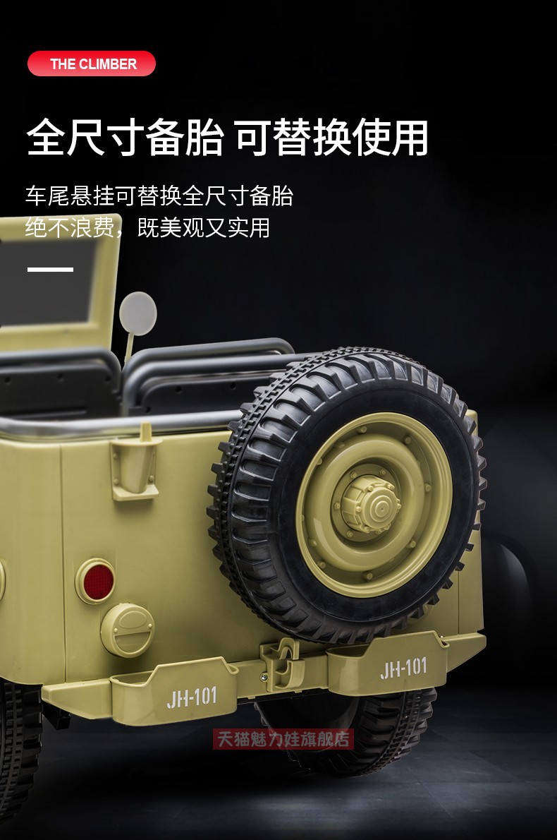 超大三人座吉普儿童电动汽车四轮遥控双人越野宝宝玩具车可坐大人详情11