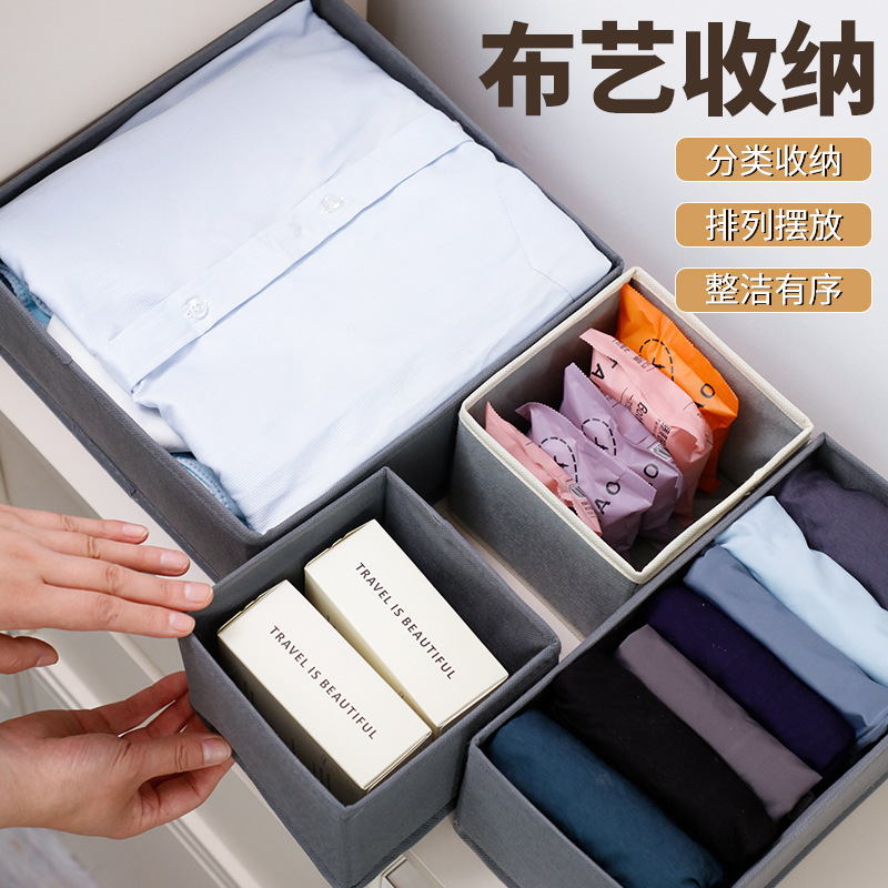 新款衣服袜子内衣收纳盒家用抽屉衣柜内裤整理神器大容量六件套收详情1