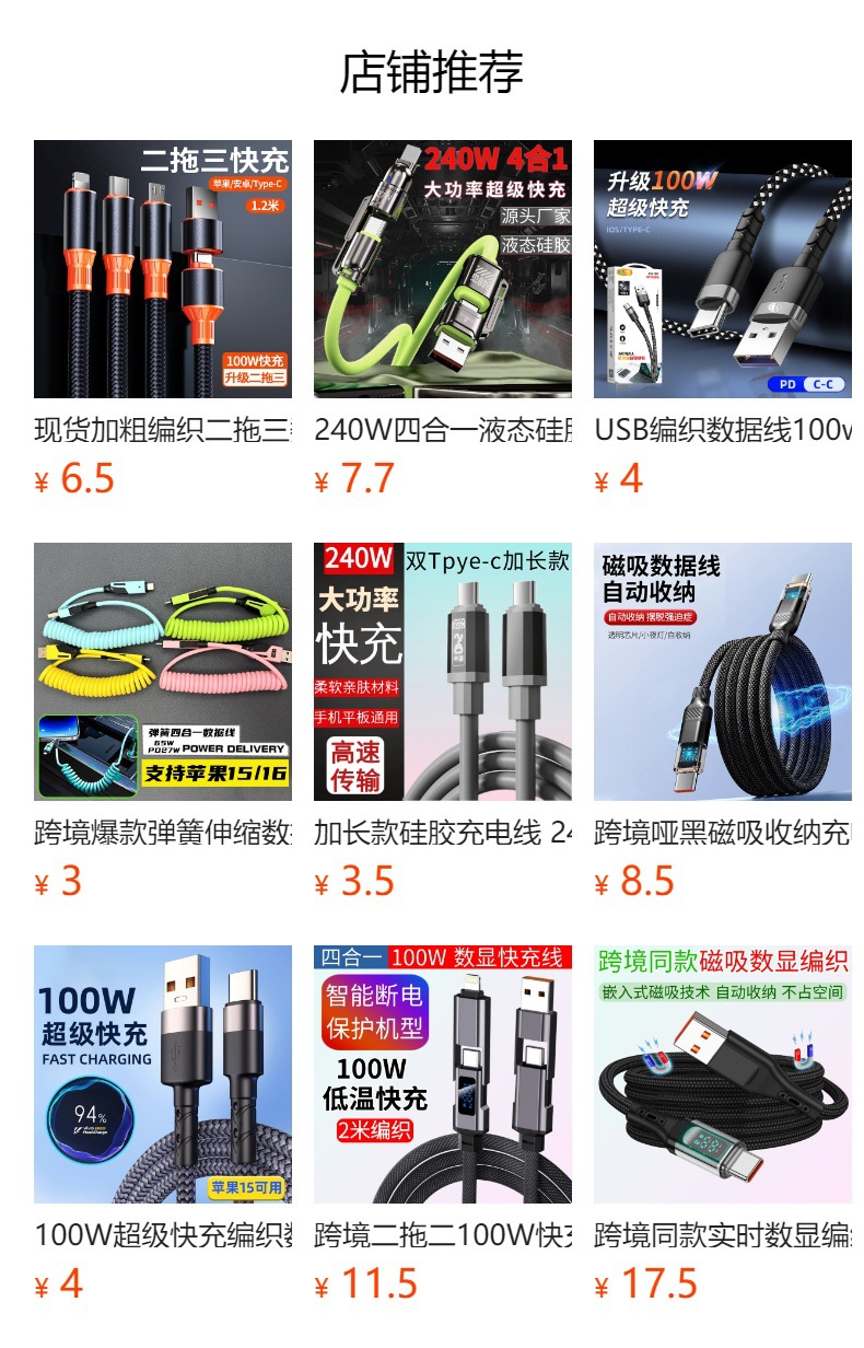 锌合金炫彩发光数显编织数据线适用苹果1516华为小米荣耀快充线详情1
