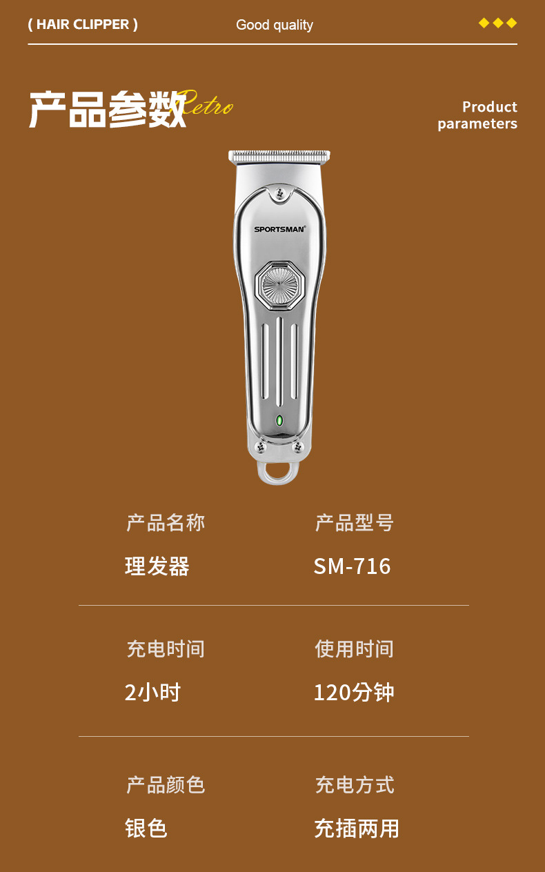 Новая модель SPORTSMAN SM-717 international sportsman sm -717 с электрошоком для стрижки через границу pic 10