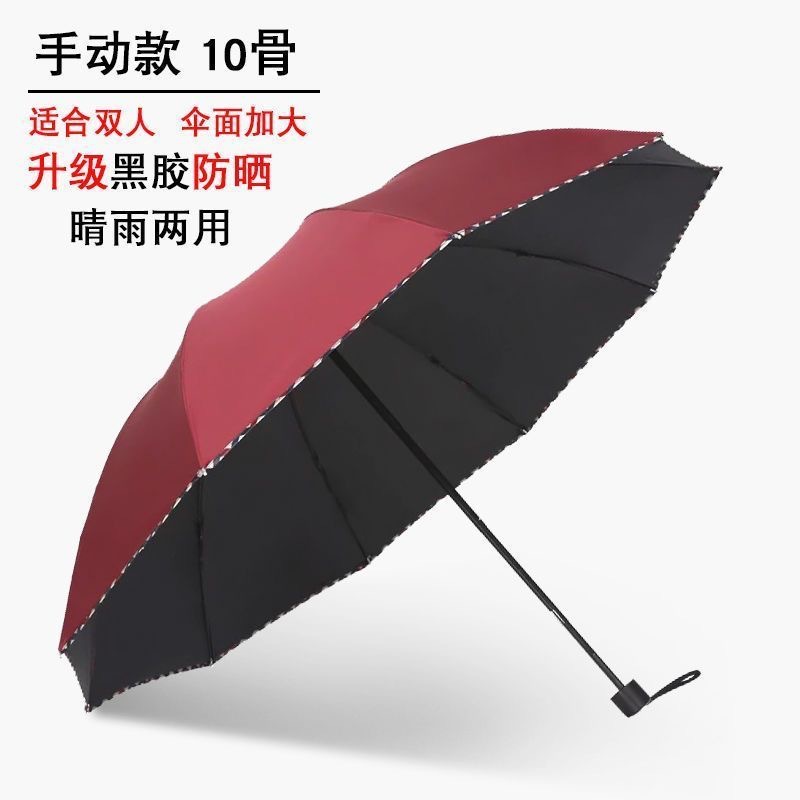 十骨加大号晴雨伞折叠三折伞黑胶防晒防紫外线遮阳伞商务大伞批发详情6