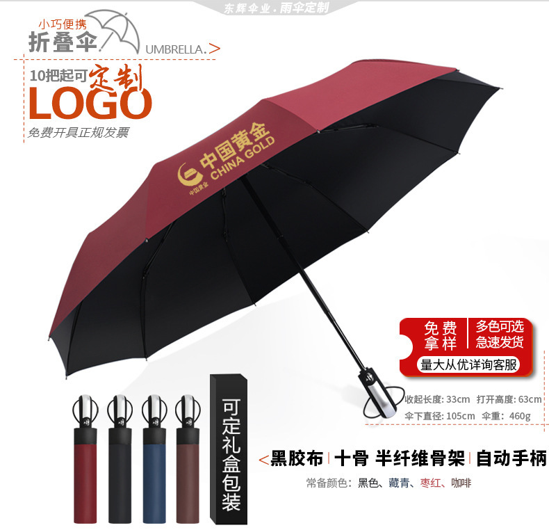 折叠遮阳雨伞定制logo来图定做可印图片彩色明星私人订制伞广告伞详情36