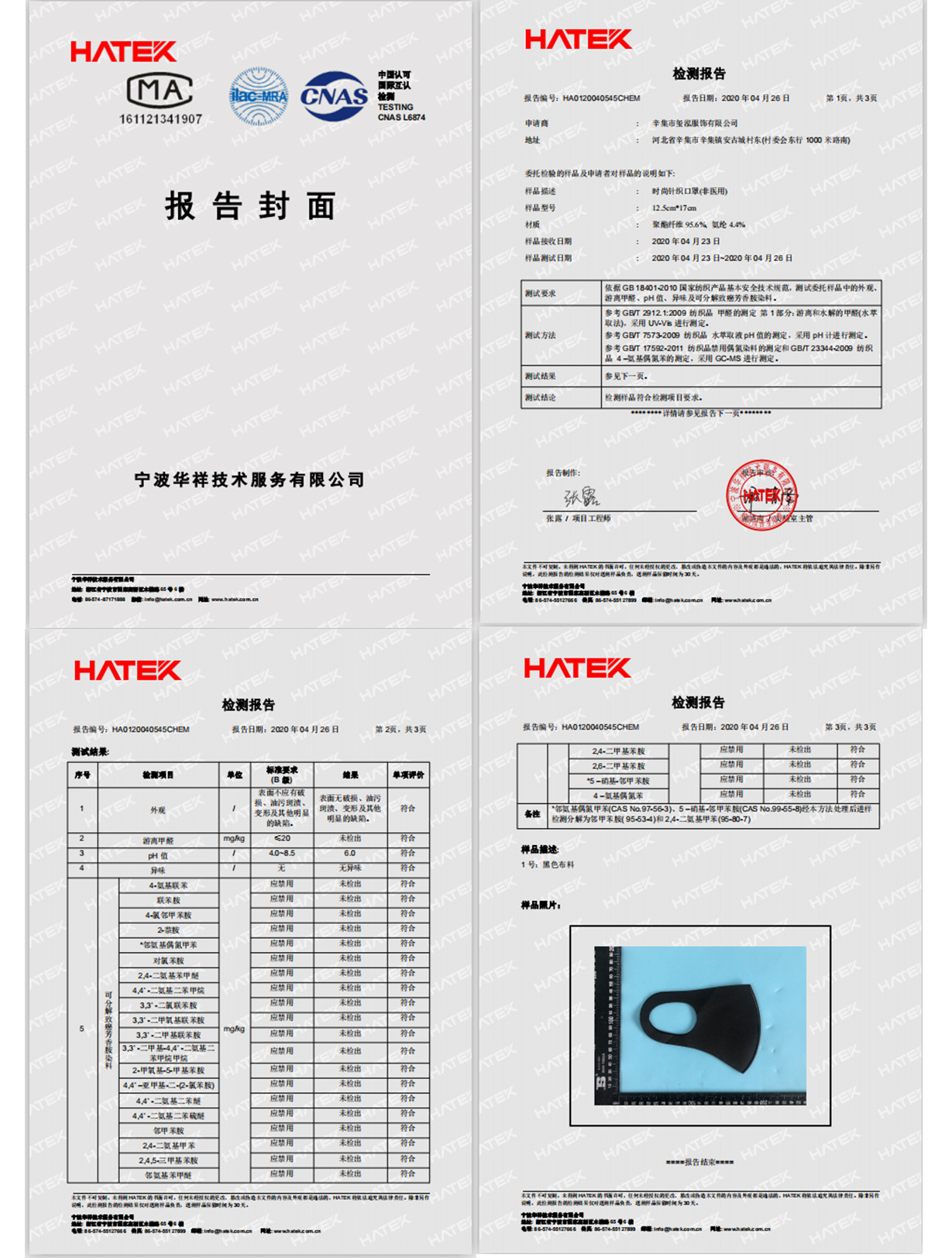 针织防尘口罩批发冰丝棉可水洗防水防晒透气成人男女非医用口罩详情5