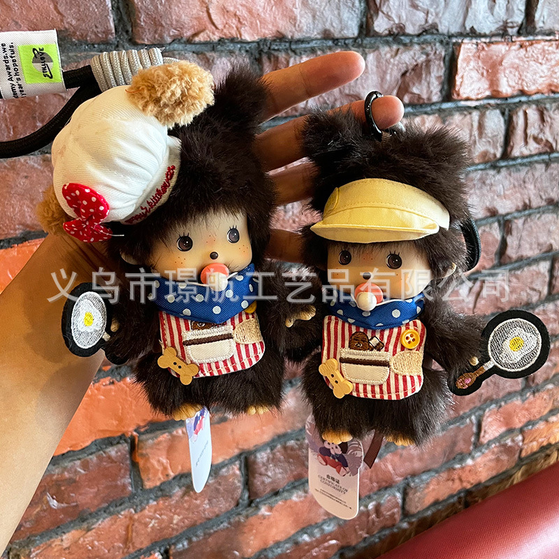 蒙奇奇娃娃正版公仔毛绒玩具15cm包包挂件配饰摆件送女生生日礼物详情2